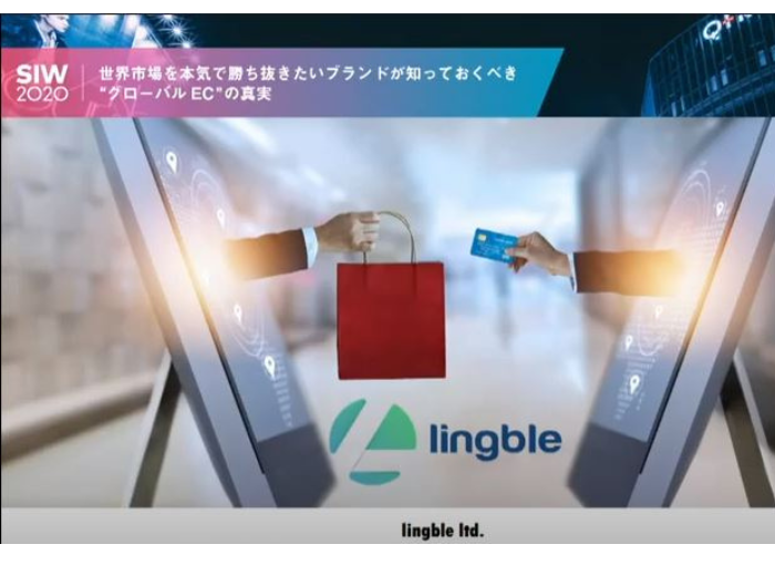 Social Innovation Week (SIW) Shibuya 2020 - Lingble Presentation Video