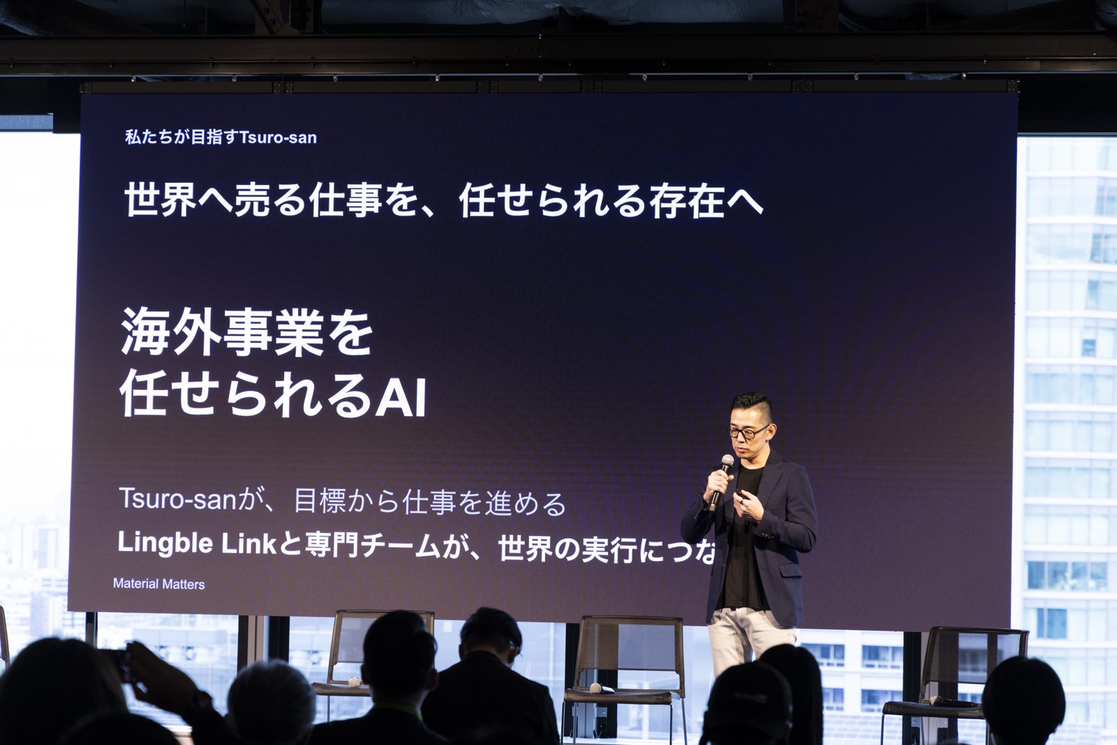 Keynote slide: an AI you can entrust with your overseas business