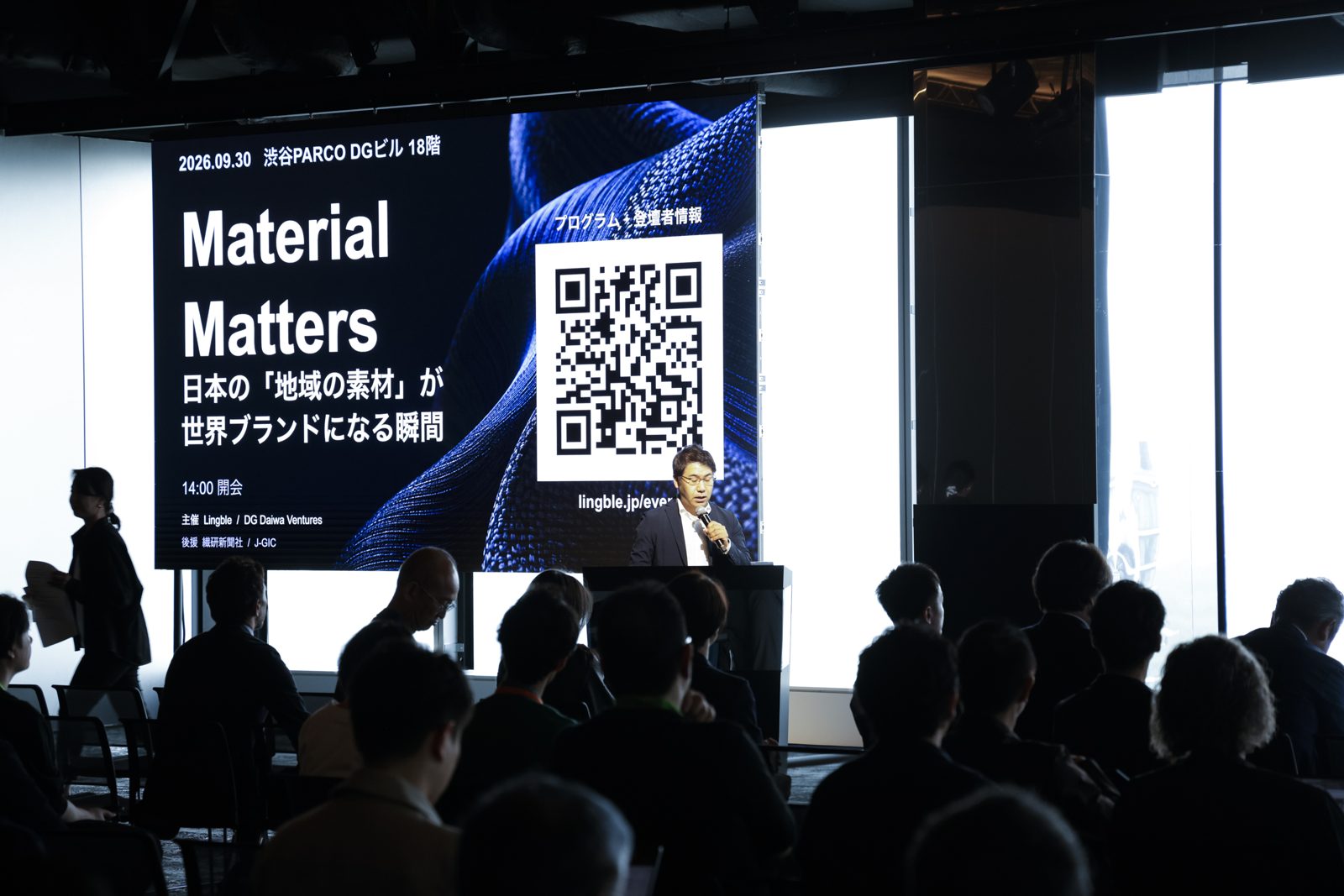 The hall as doors open, with the Material Matters title on screen